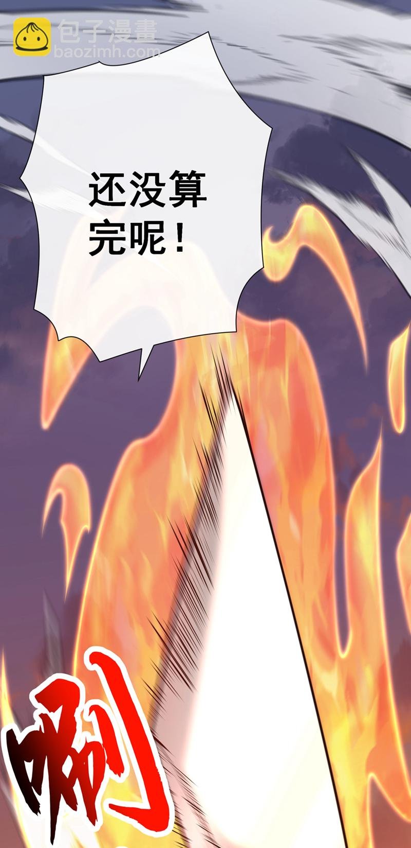 第89话 我必加倍奉还！