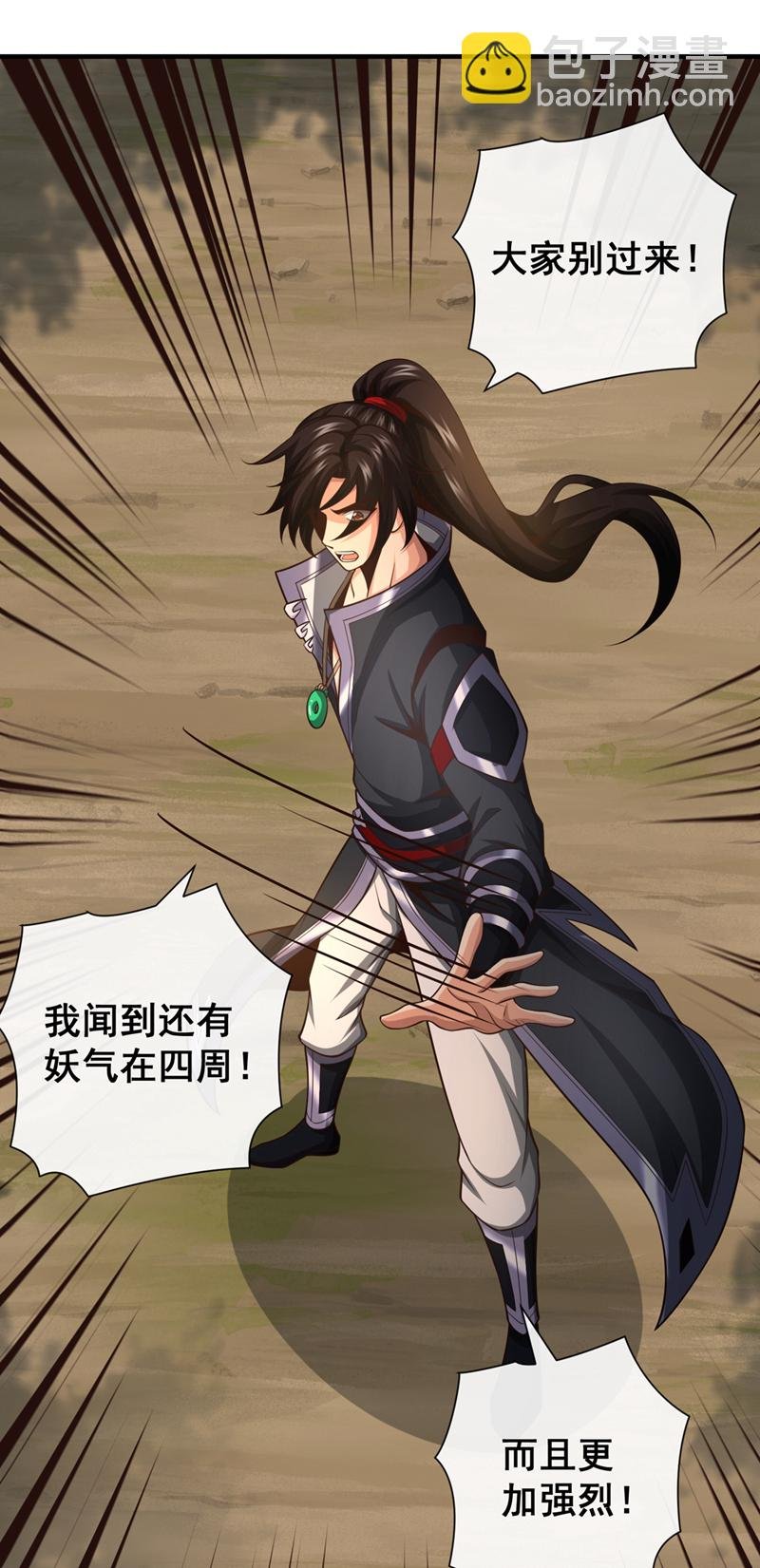 第89话 我必加倍奉还！