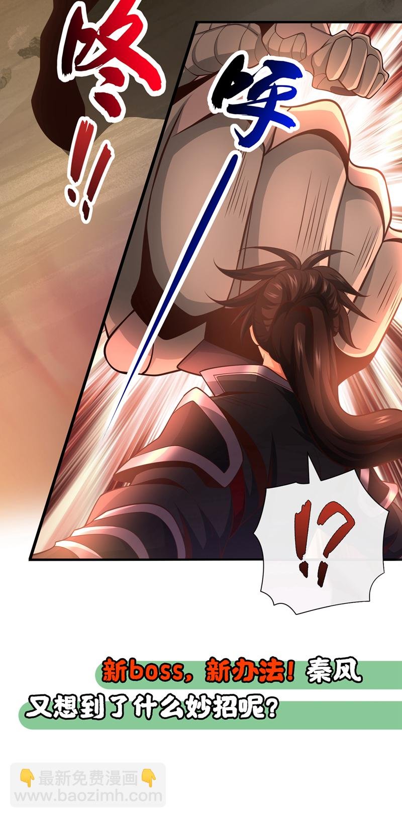 第89话 我必加倍奉还！