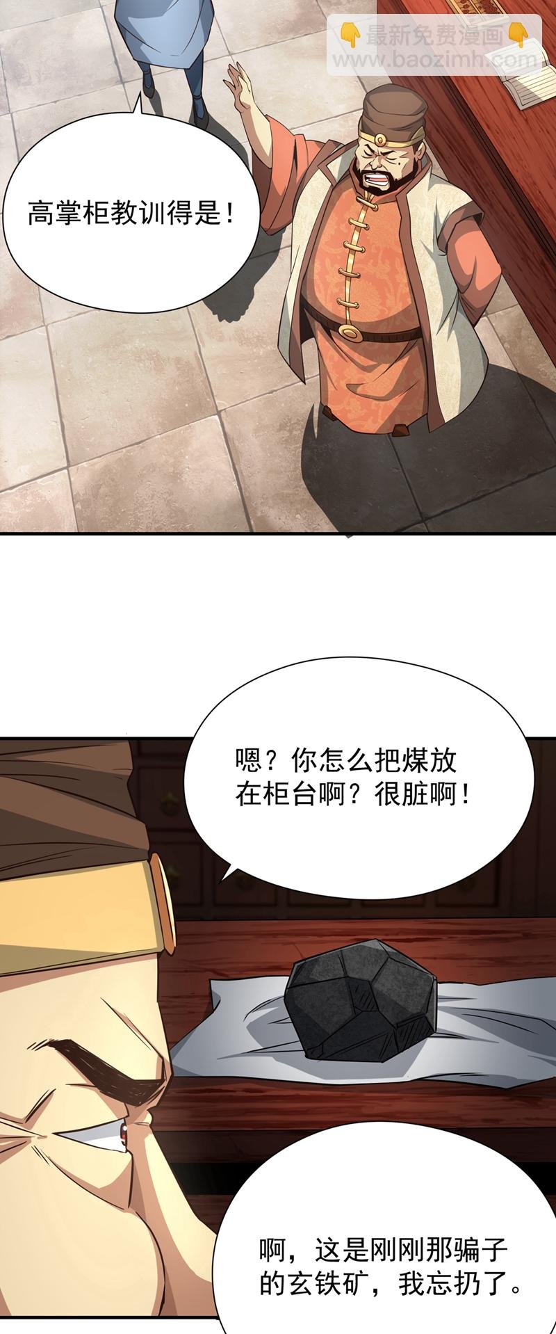 第8话 给我们倒立磕头！