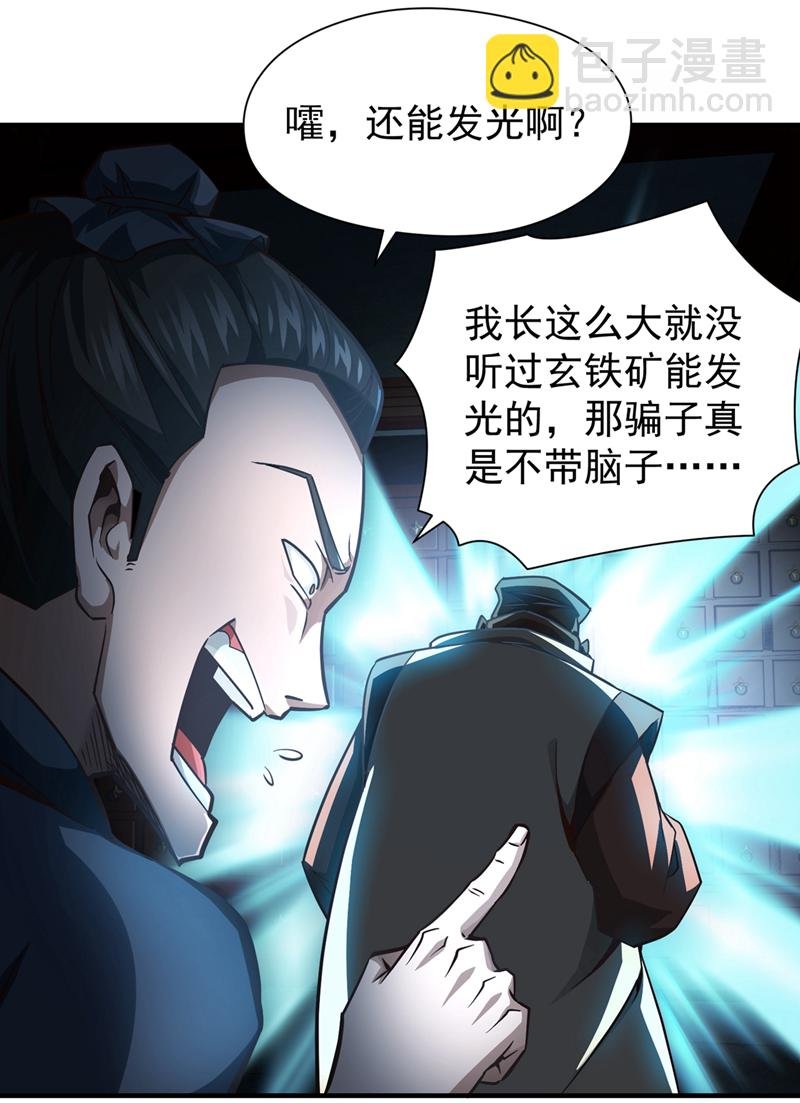 第8话 给我们倒立磕头！
