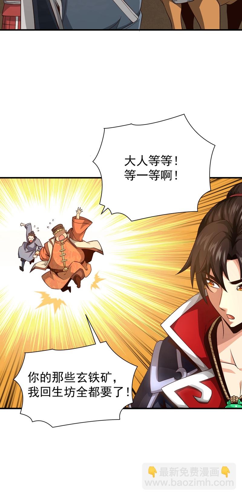 第8话 给我们倒立磕头！