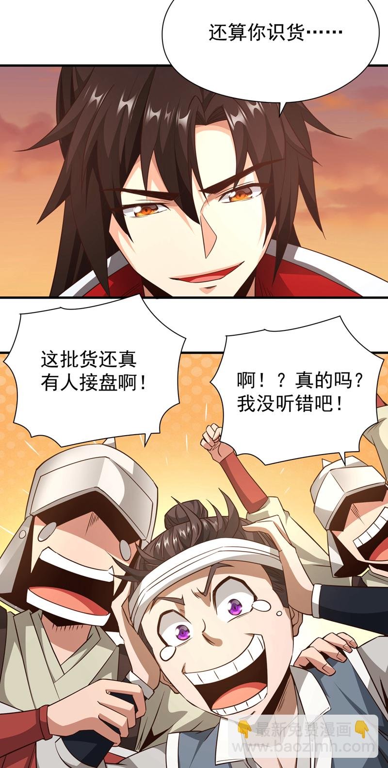 第8话 给我们倒立磕头！