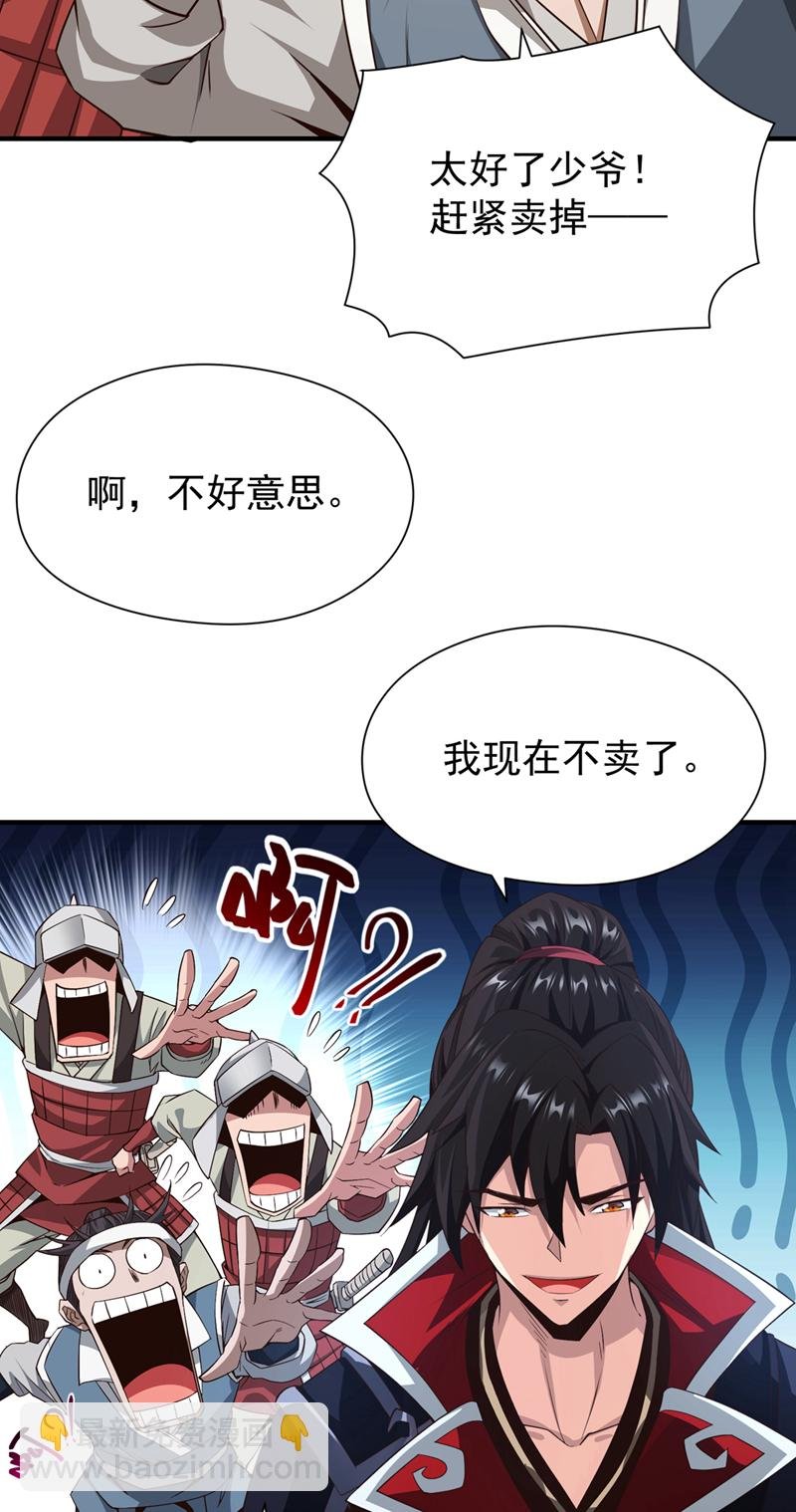 第8话 给我们倒立磕头！