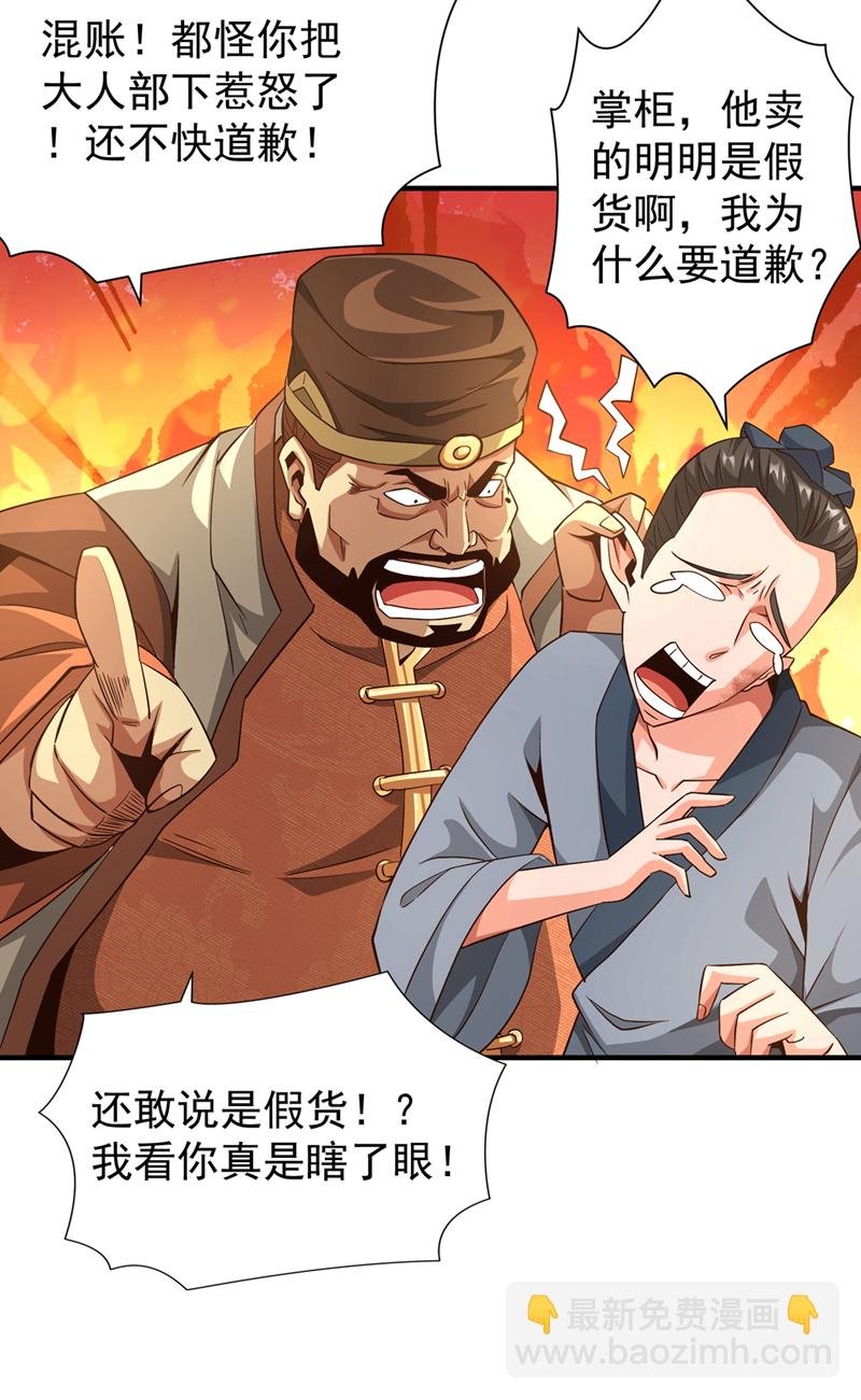 第8话 给我们倒立磕头！