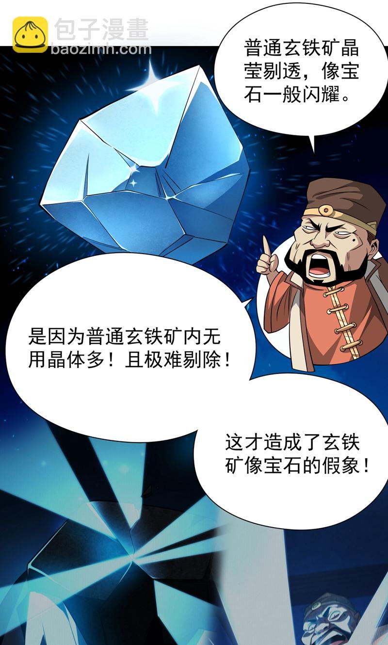 第8话 给我们倒立磕头！