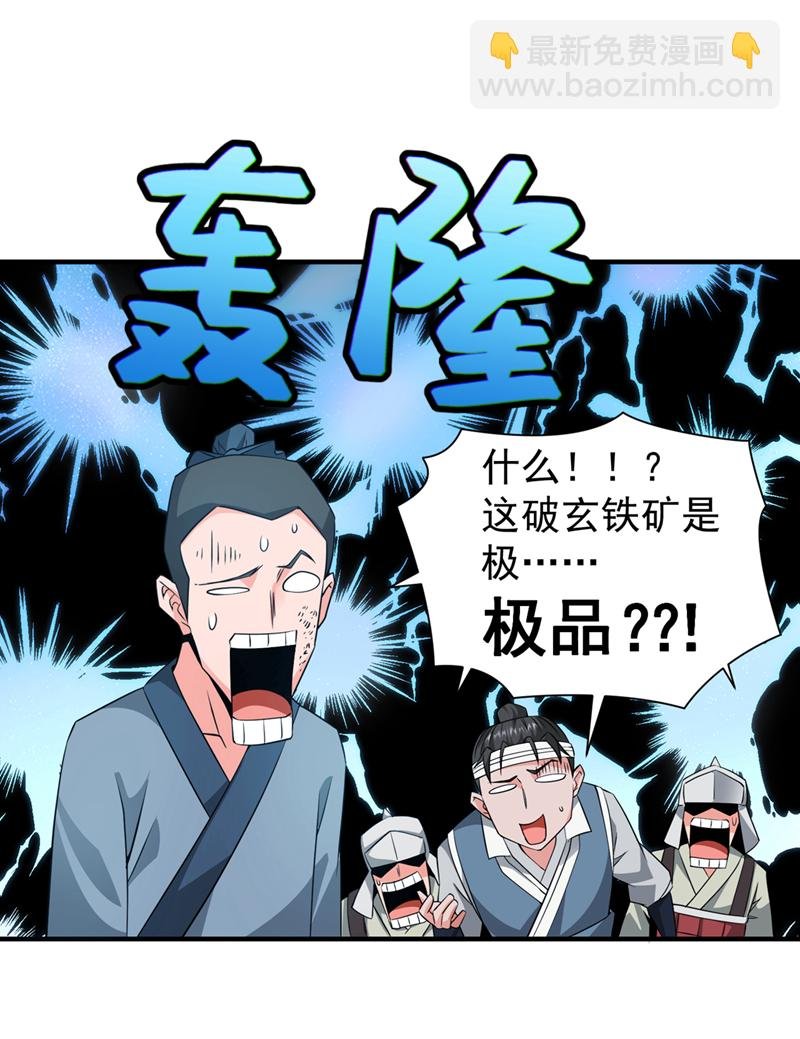 第8话 给我们倒立磕头！