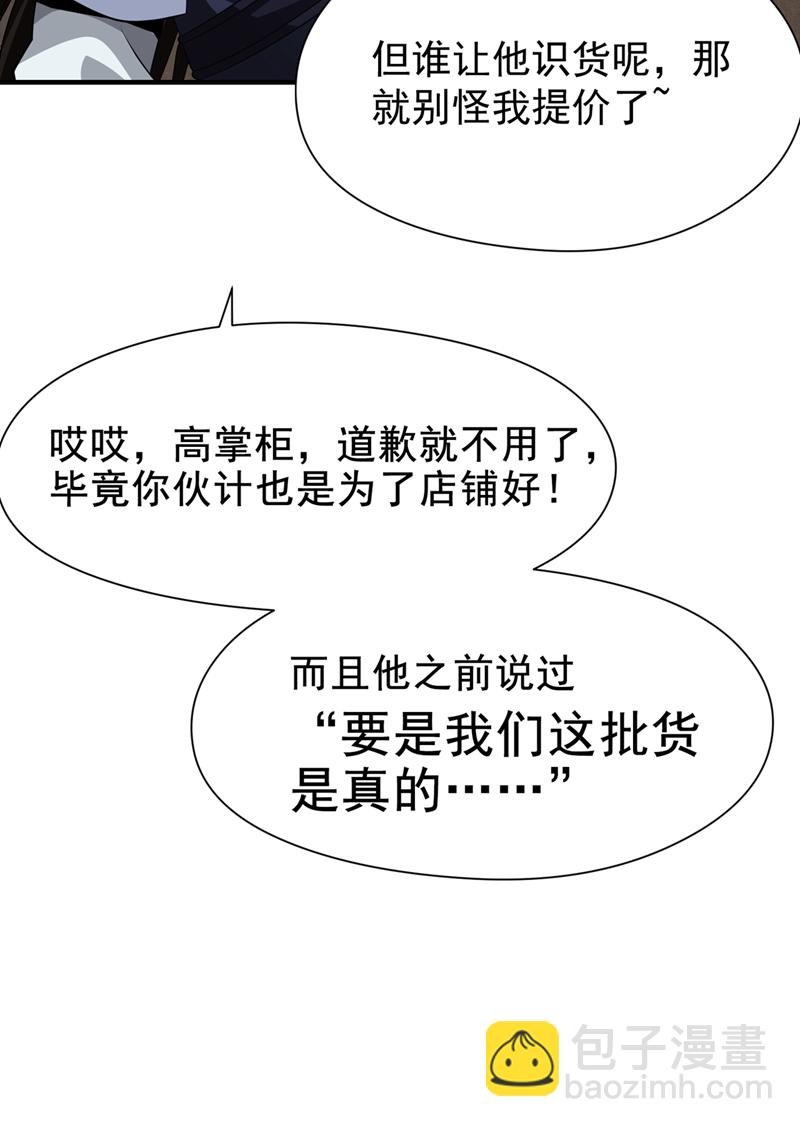 第8话 给我们倒立磕头！