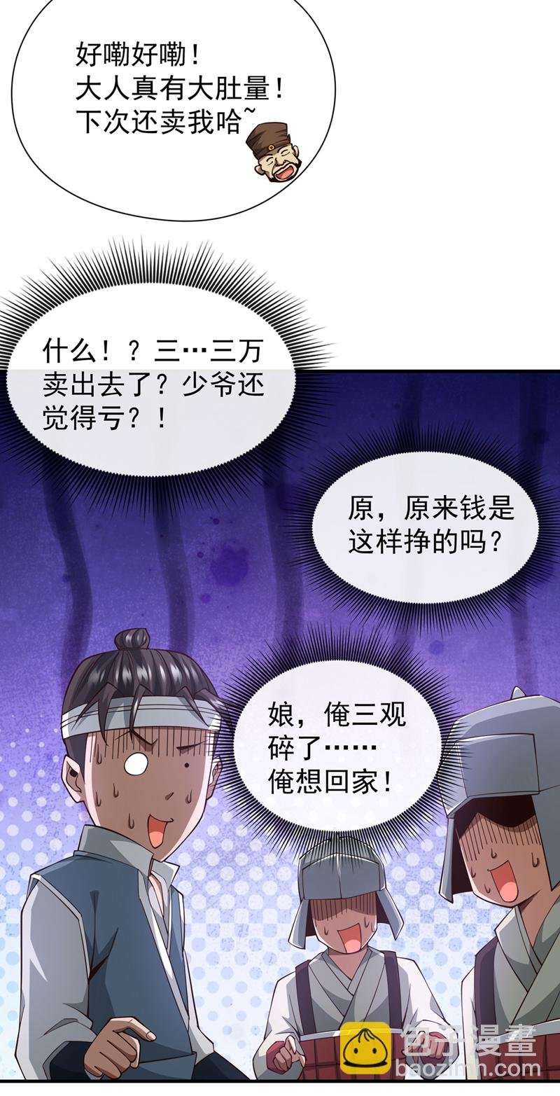第8话 给我们倒立磕头！