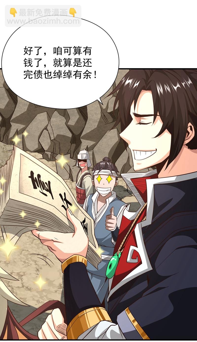 第8话 给我们倒立磕头！