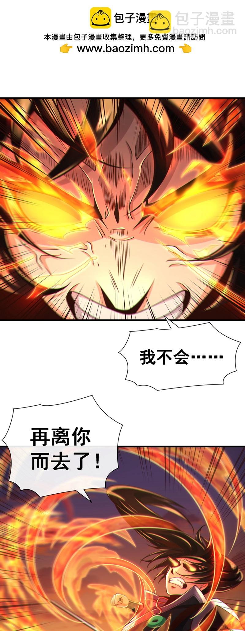 第91话 你没走？