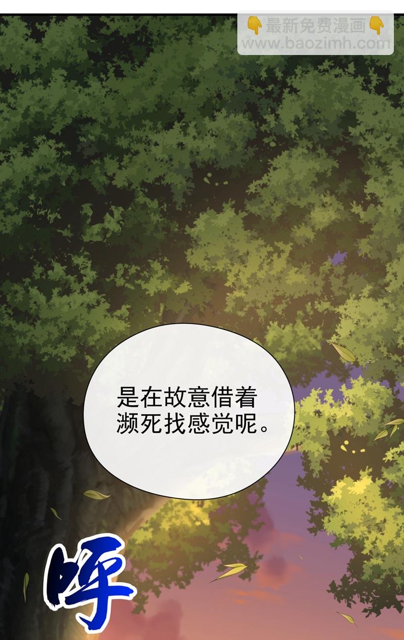 第91话 你没走？