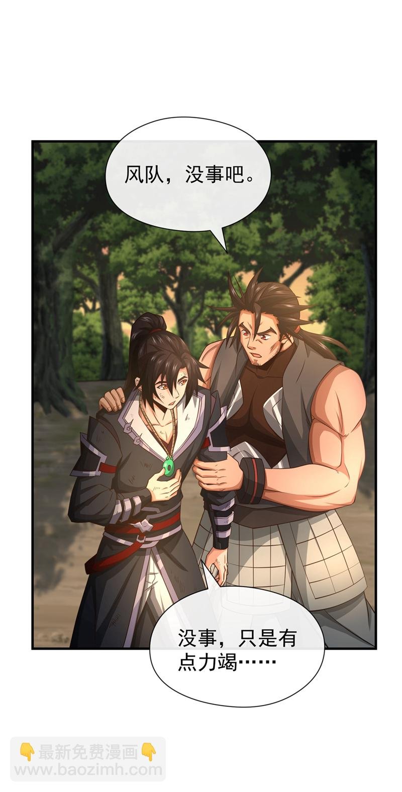第91话 你没走？
