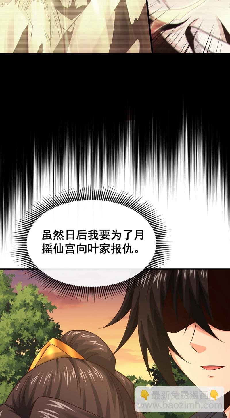 第91话 你没走？
