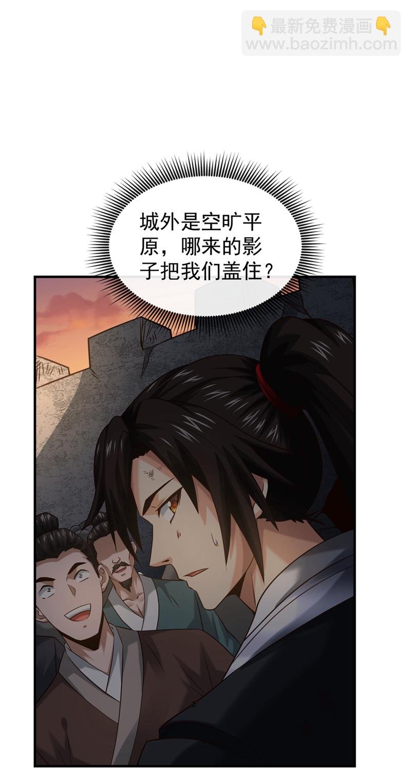 第91话 你没走？
