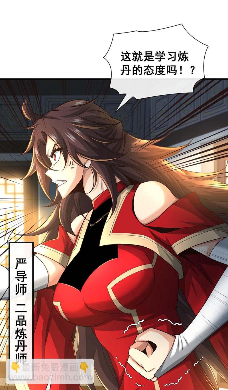 第91话 你没走？