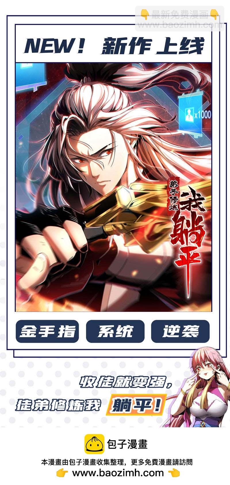 第91话 你没走？