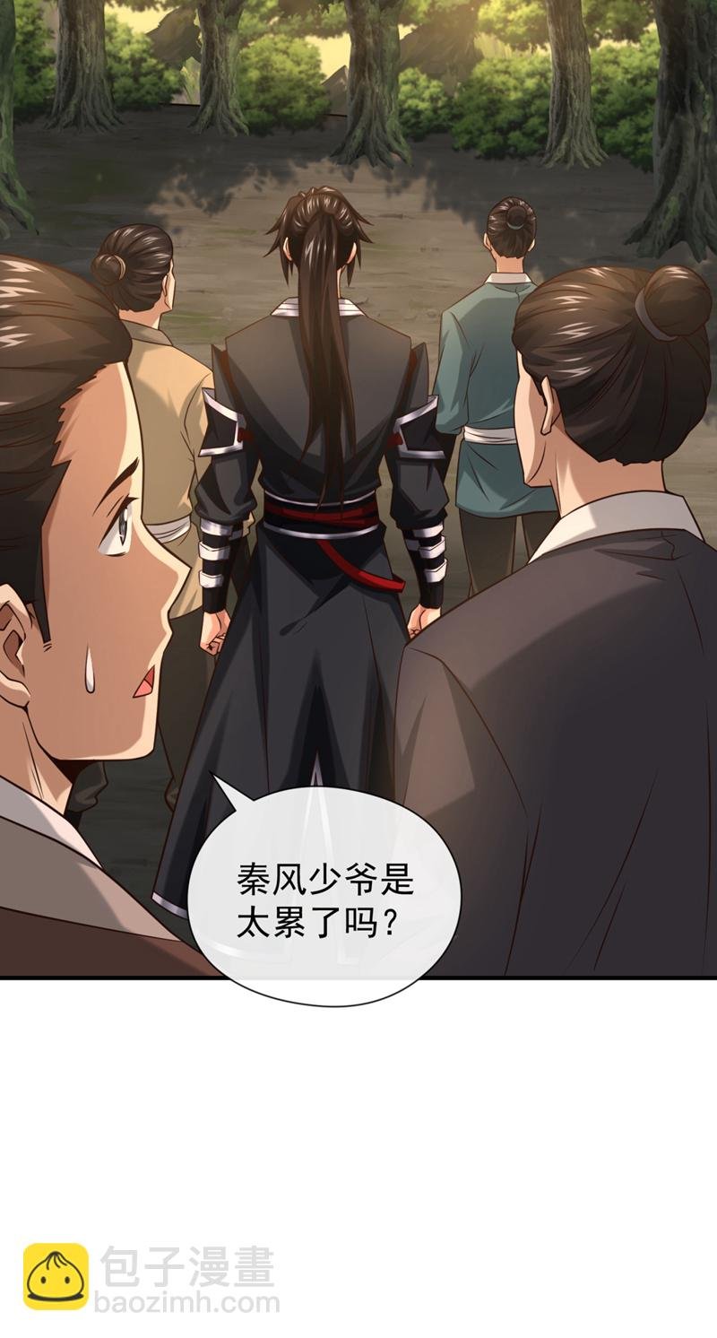 第92话 什么!想进丹阁？