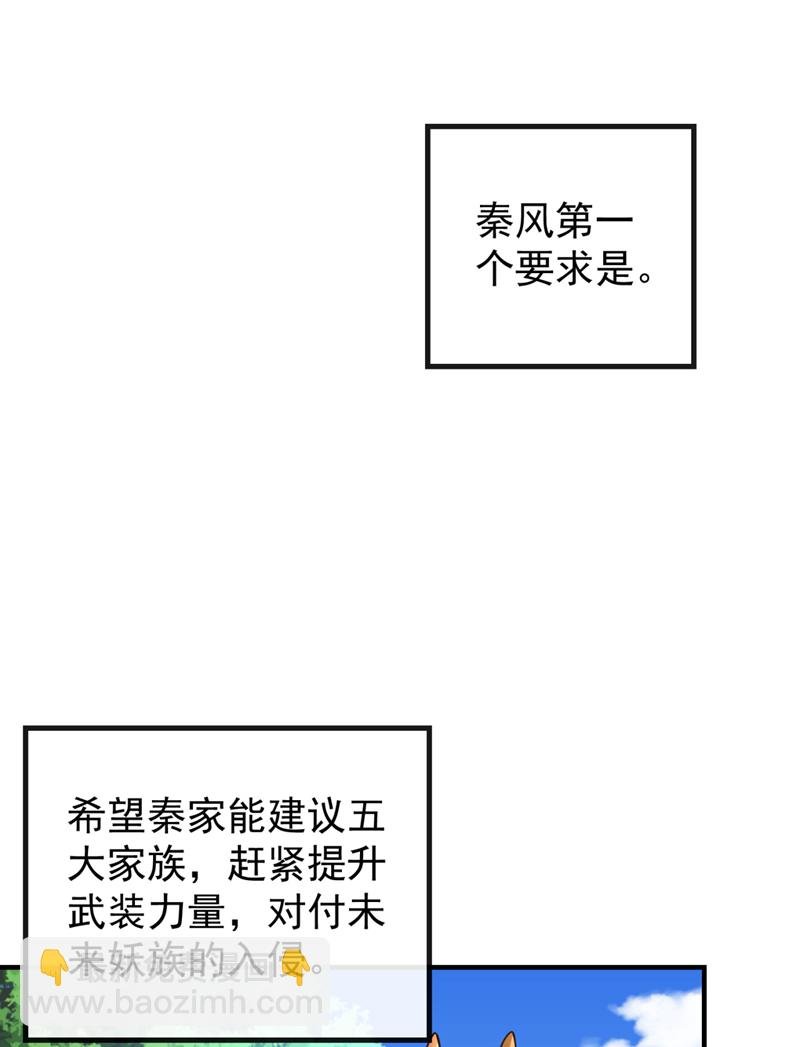 第92话 什么!想进丹阁？