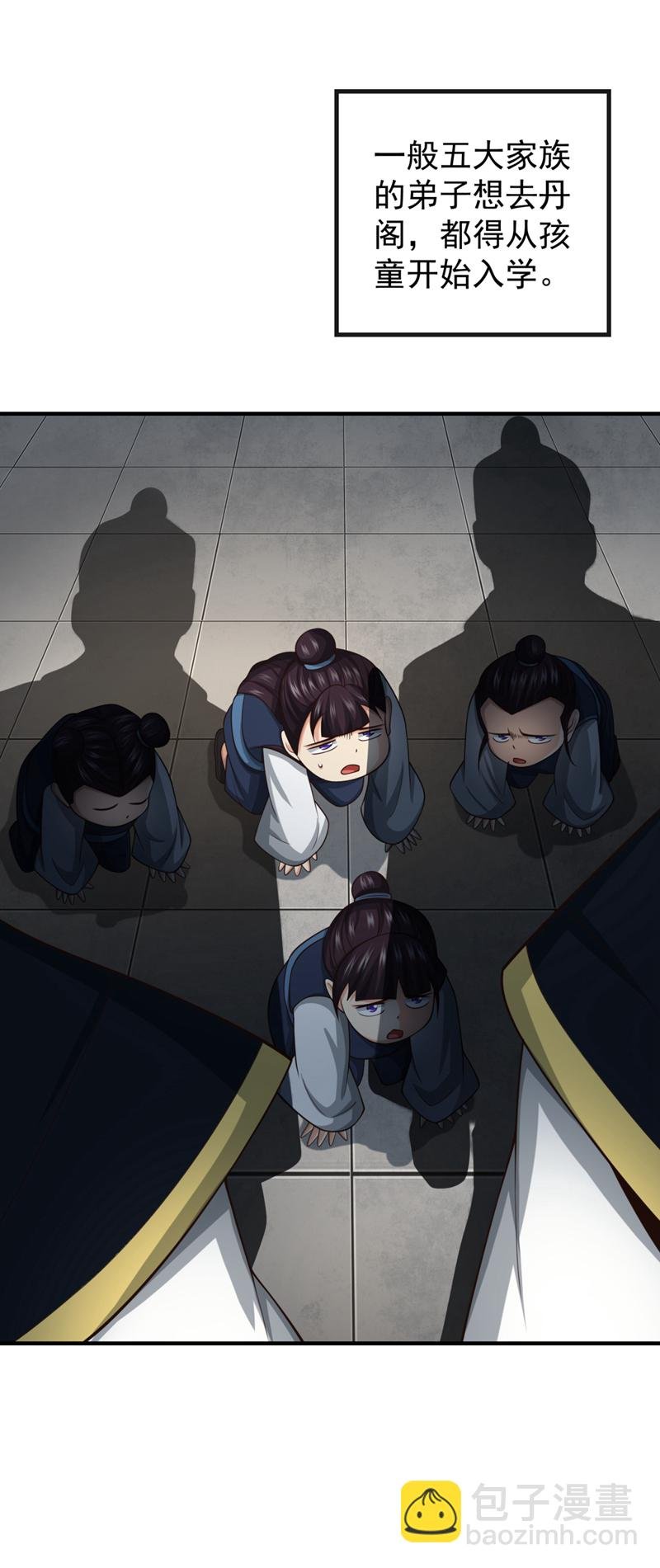 第92话 什么!想进丹阁？
