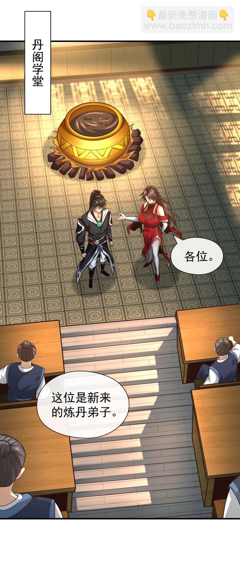 第92话 什么!想进丹阁？