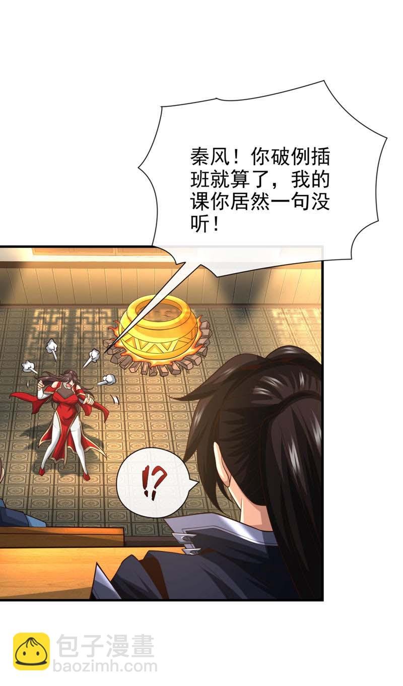 第92话 什么!想进丹阁？