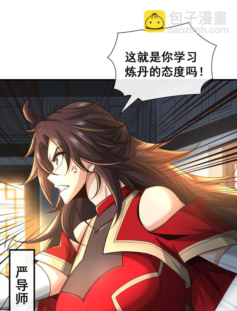 第92话 什么!想进丹阁？