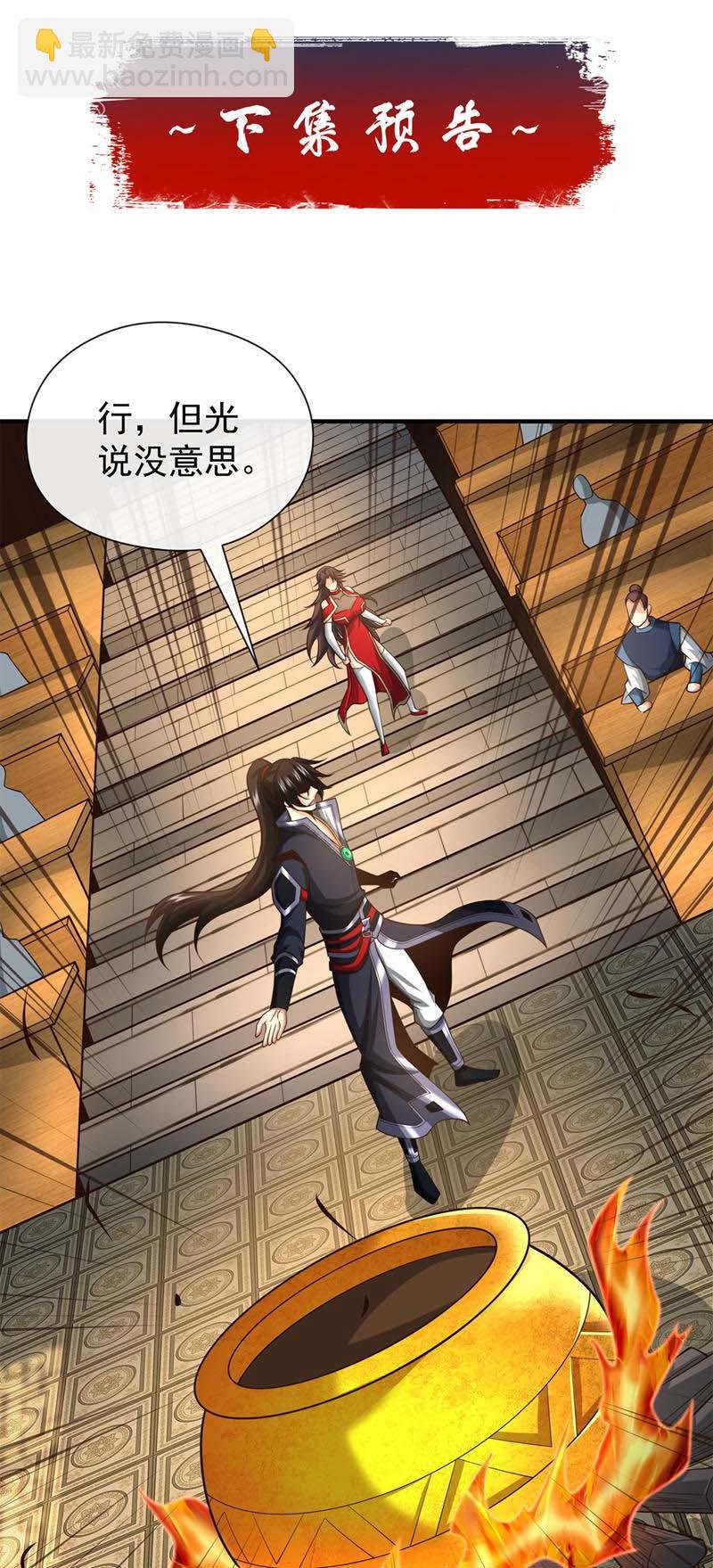 第92话 什么!想进丹阁？