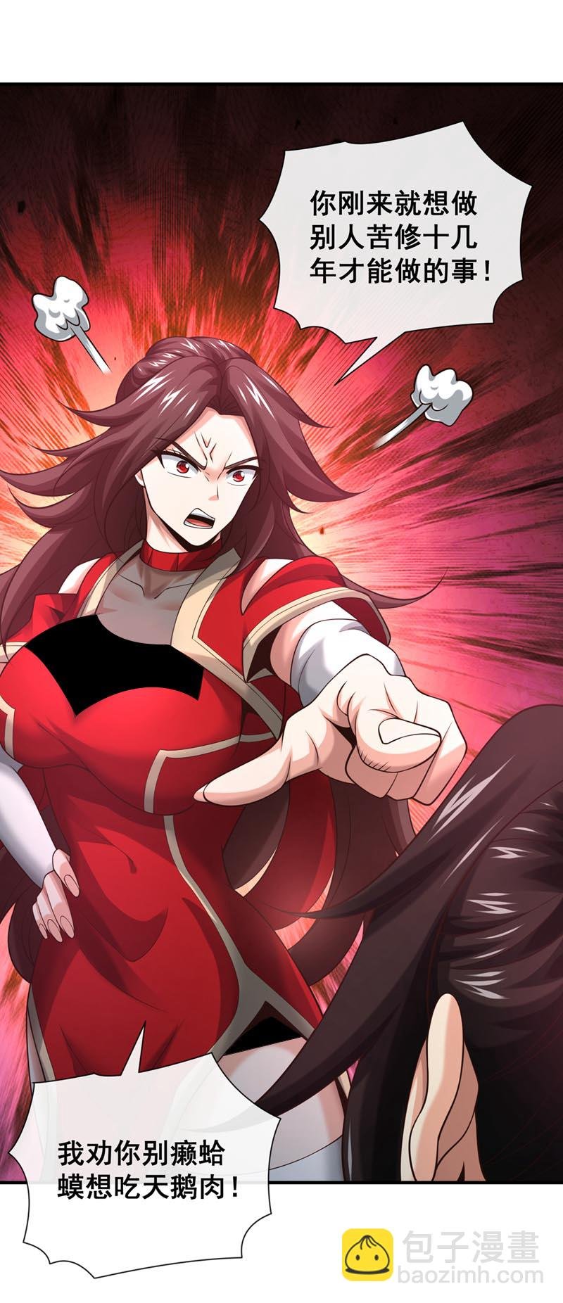 第93话 辱师可是大罪！