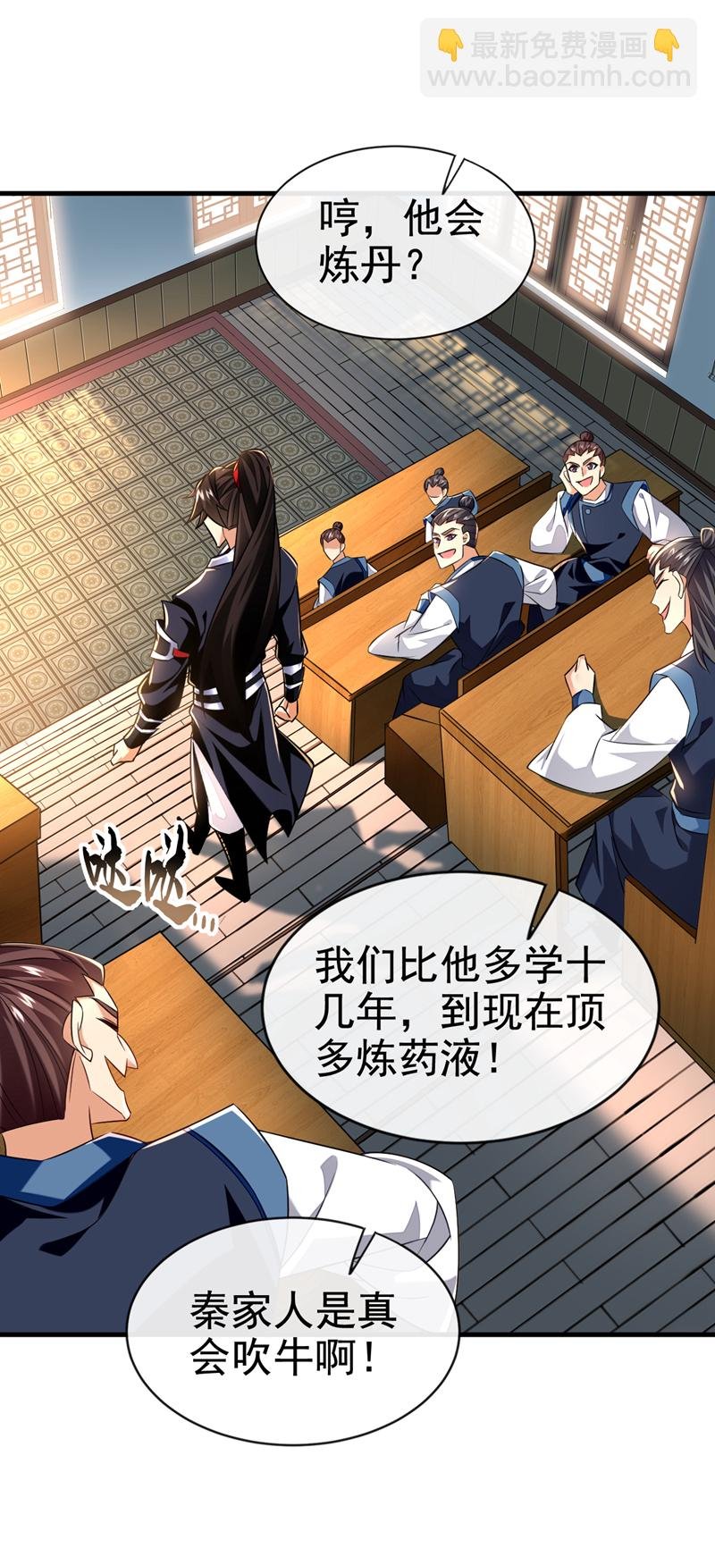 第93话 辱师可是大罪！