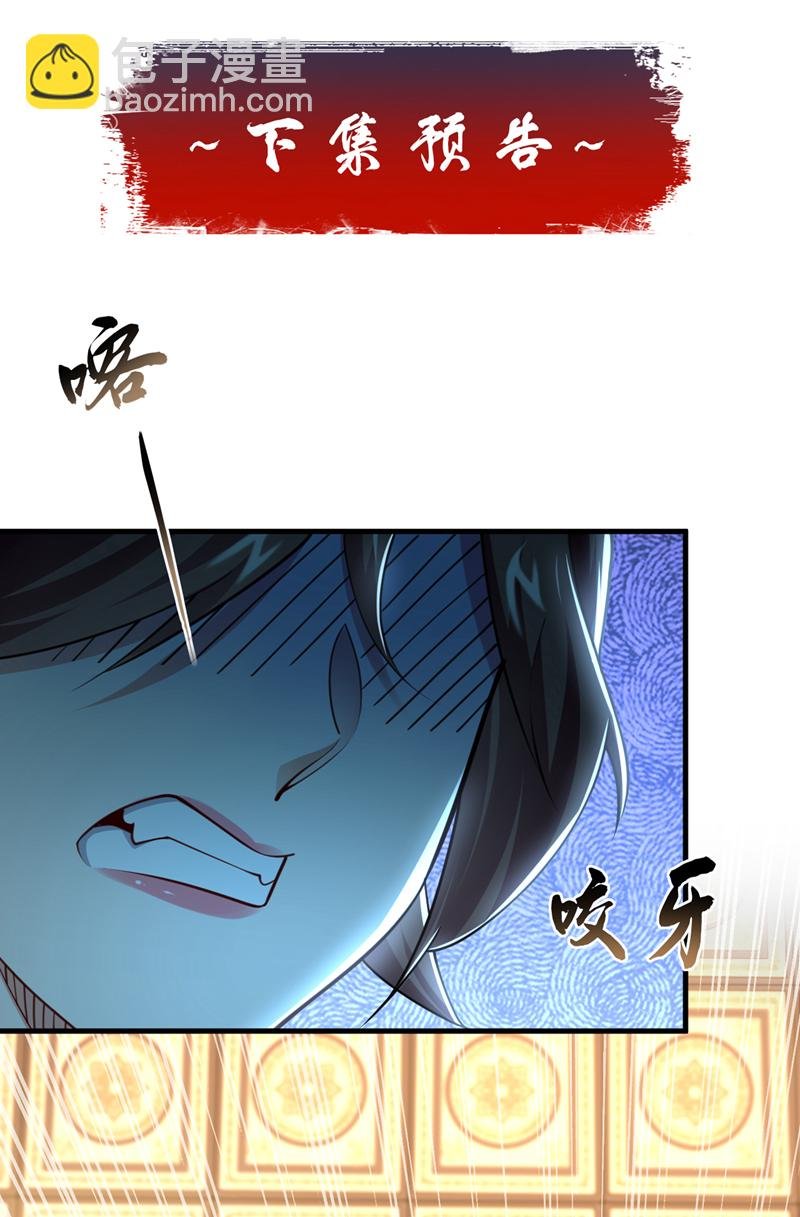 第93话 辱师可是大罪！