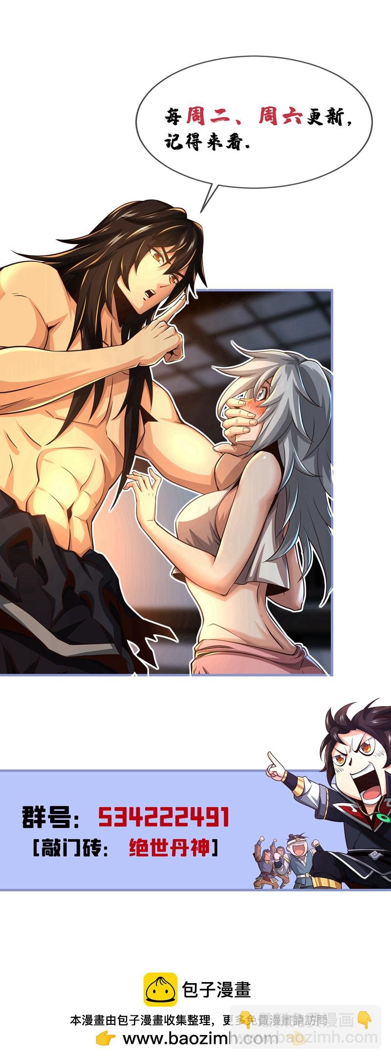 第93话 辱师可是大罪！