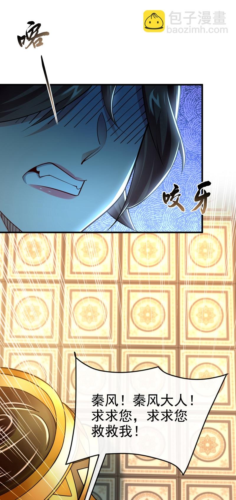 第94话 谁才是班里的老大