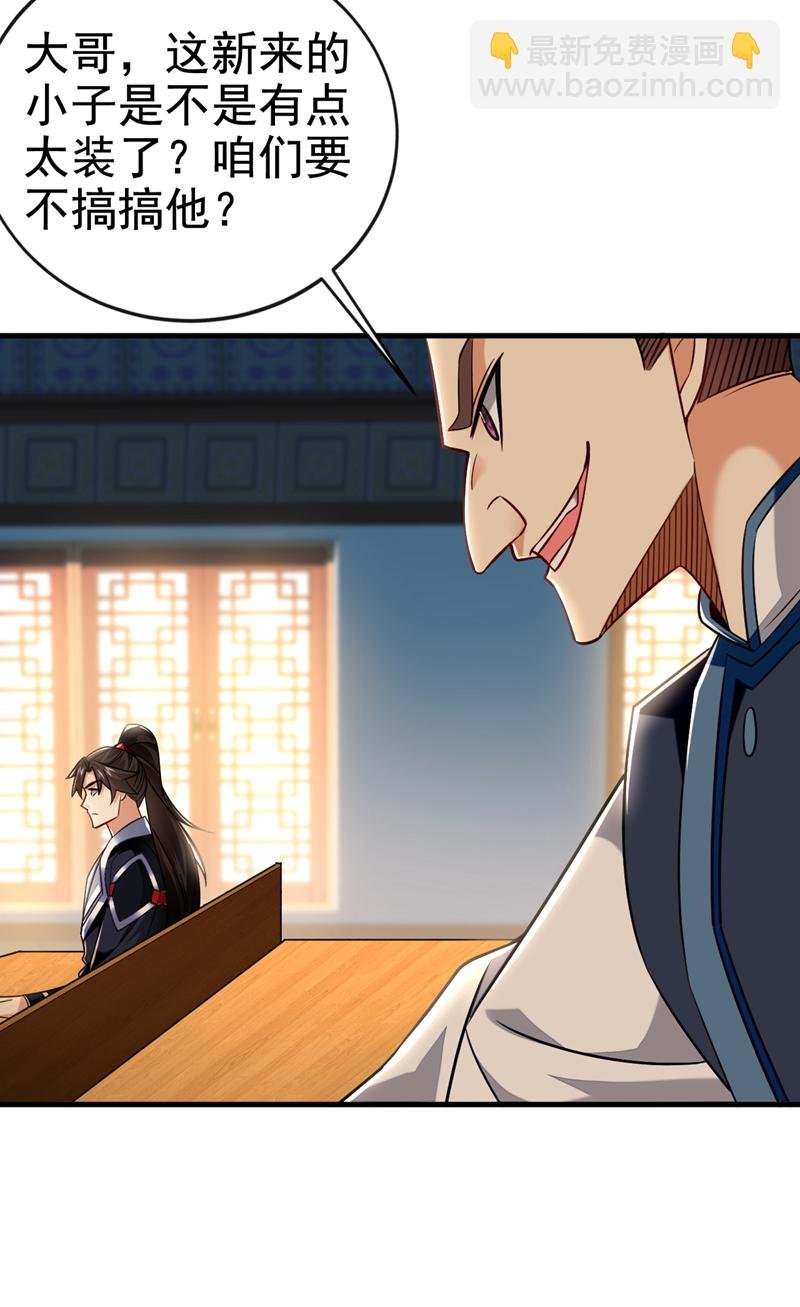 第94话 谁才是班里的老大