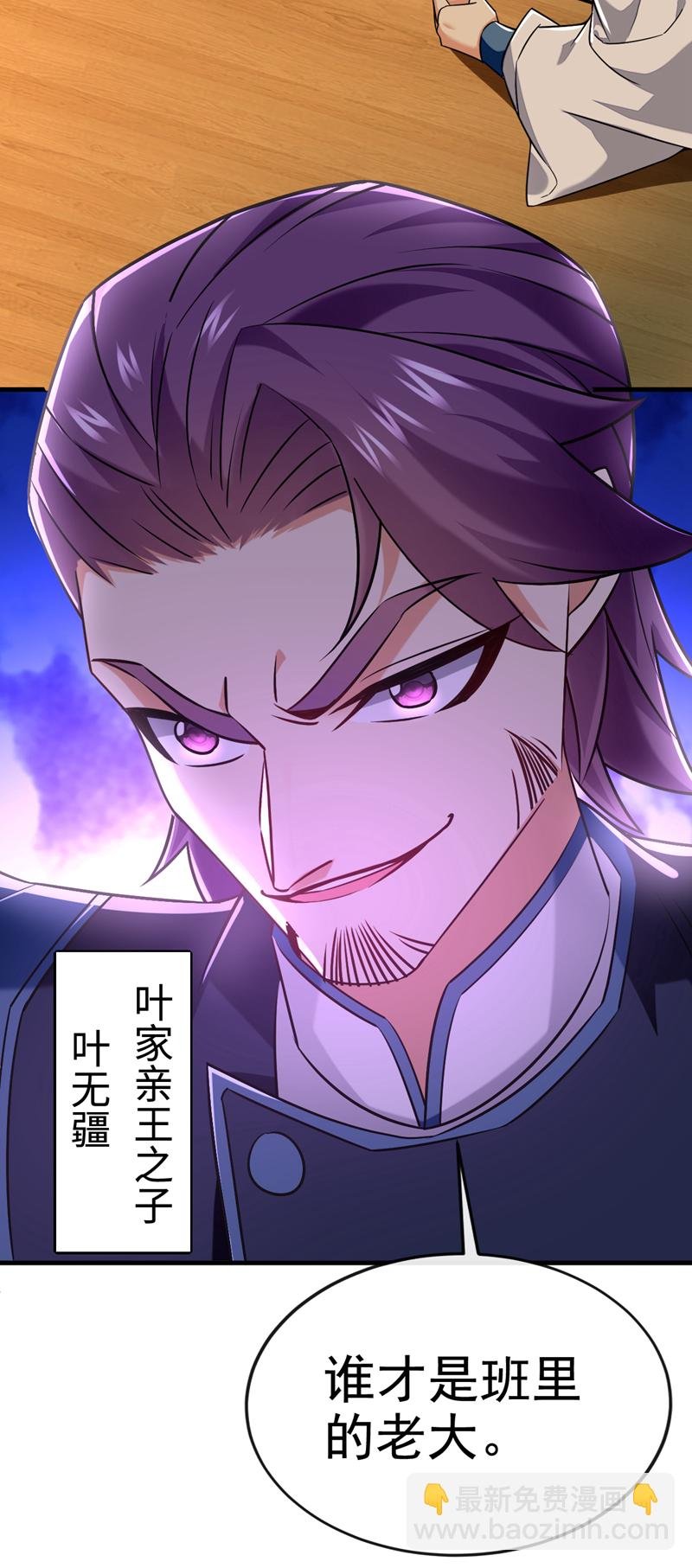 第94话 谁才是班里的老大