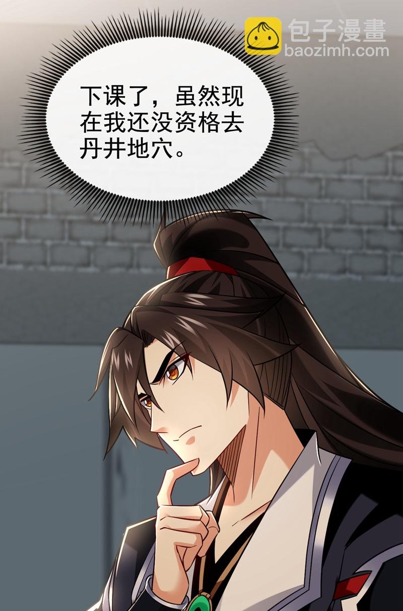 第94话 谁才是班里的老大