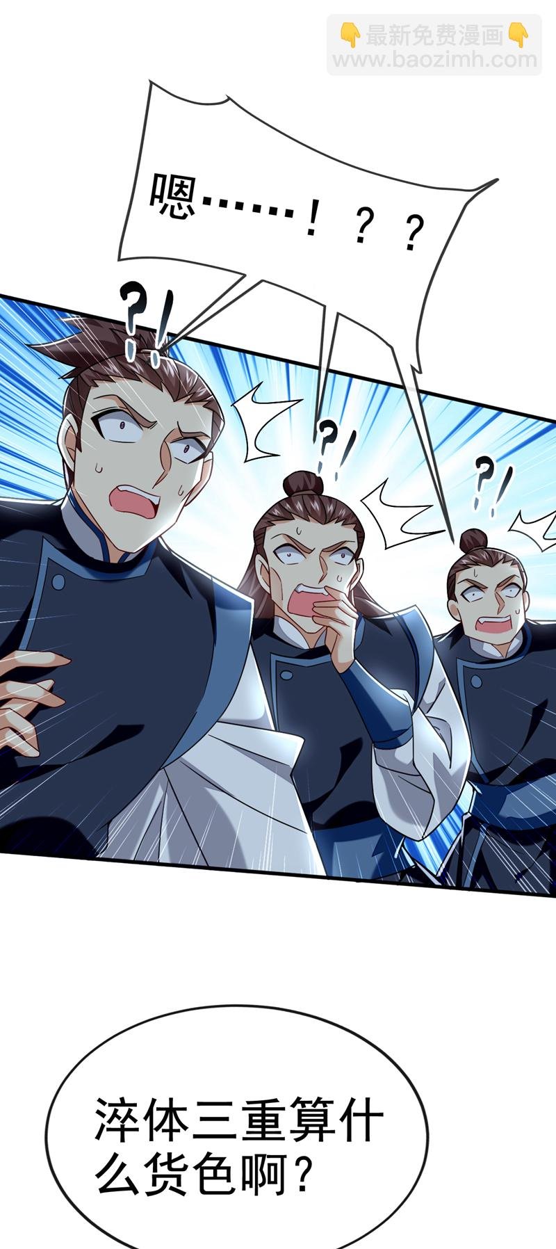第94话 谁才是班里的老大