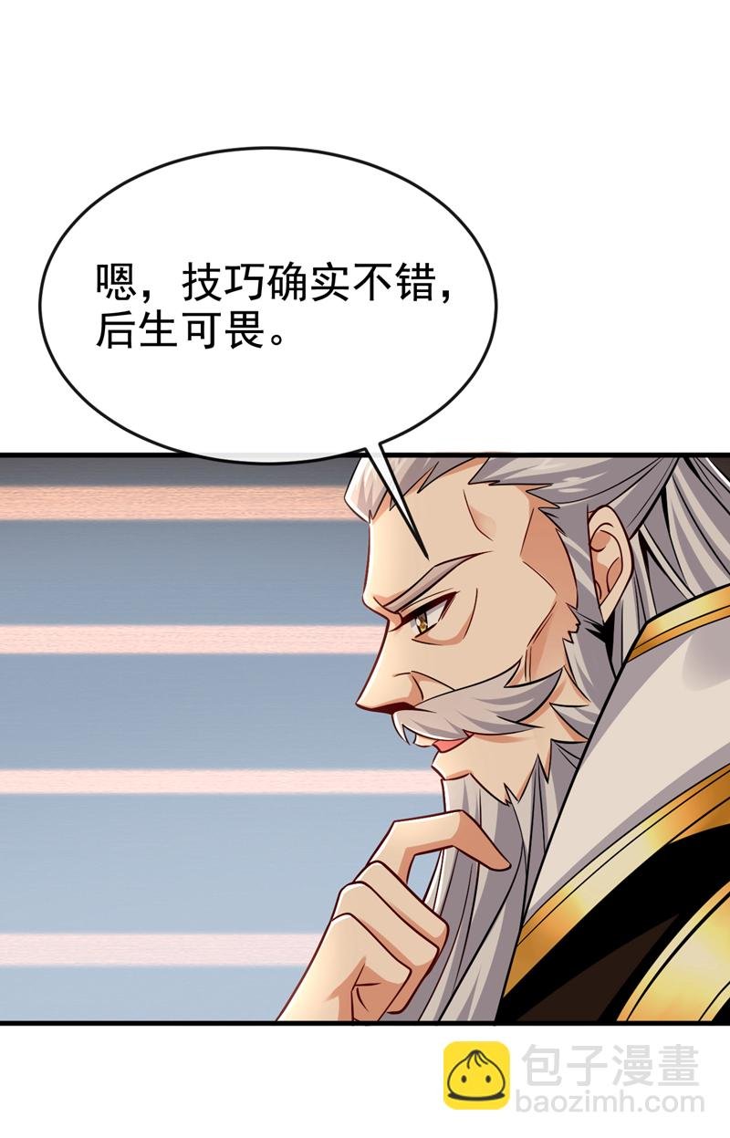 第97话 他人还怪好的