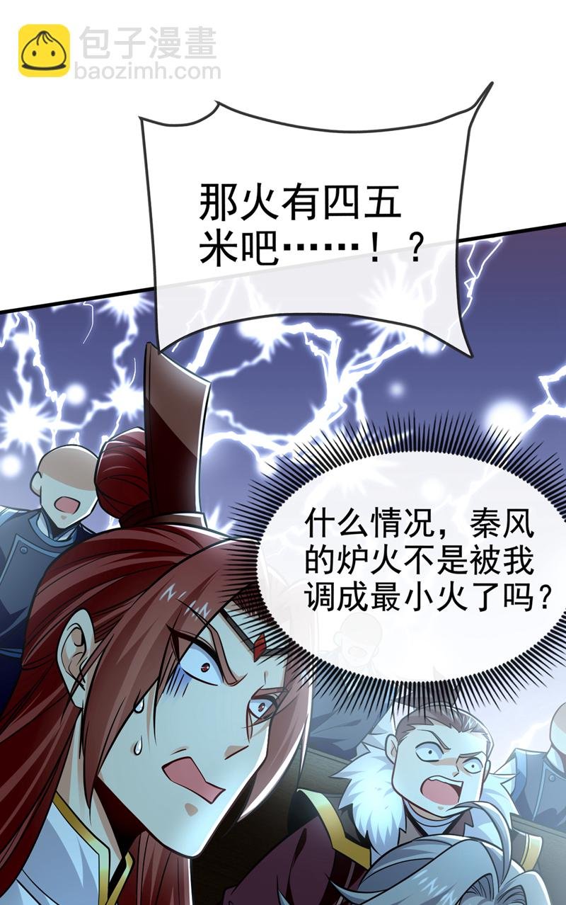 第97话 他人还怪好的