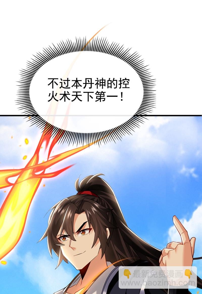 第97话 他人还怪好的