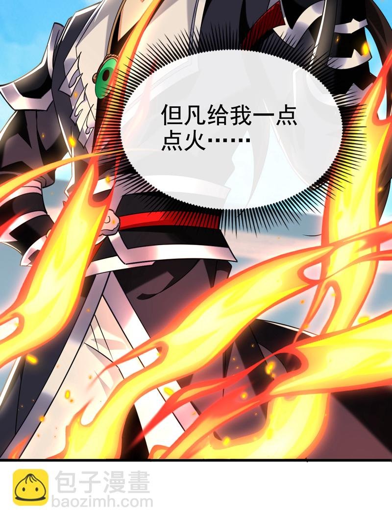 第97话 他人还怪好的