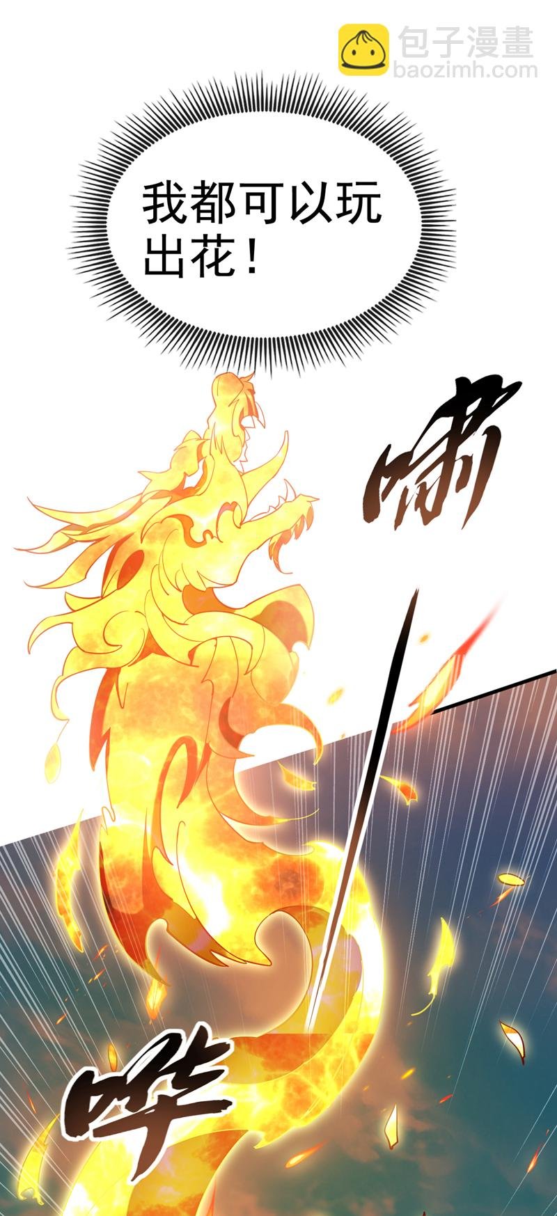 第97话 他人还怪好的