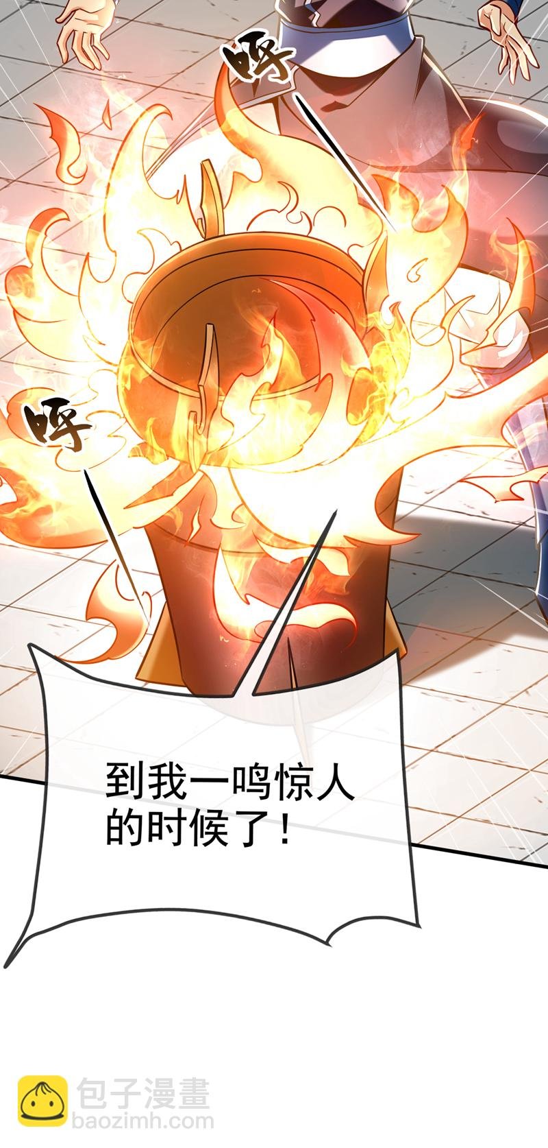 第97话 他人还怪好的