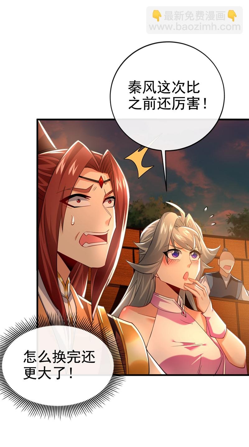 第97话 他人还怪好的