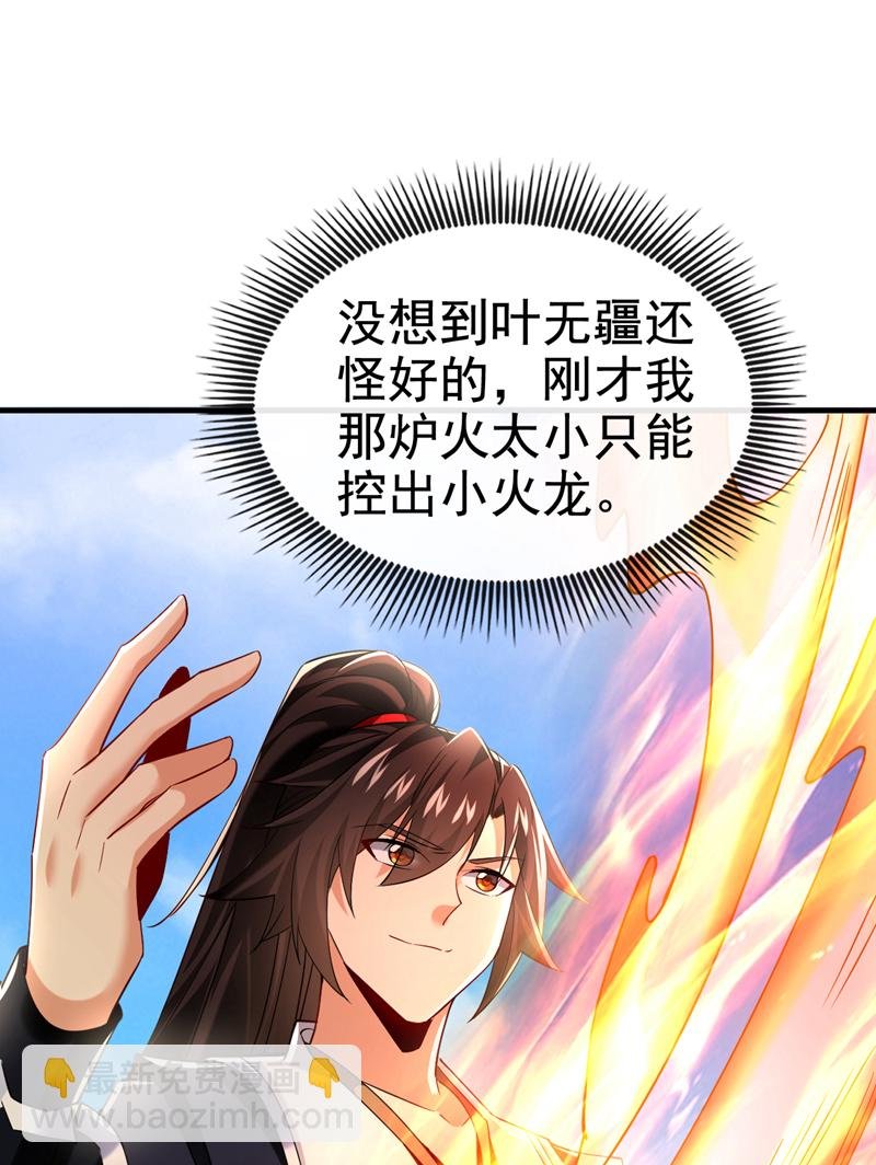 第97话 他人还怪好的
