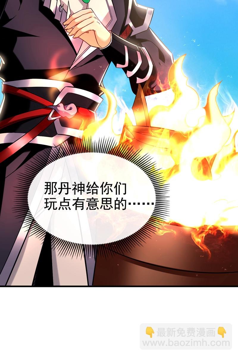 第98话 秦风炼的什么玩意