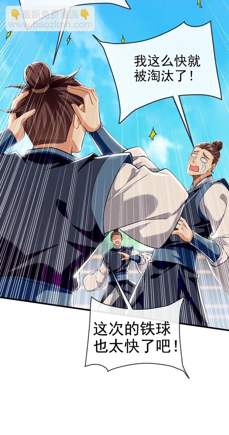 第98话 秦风炼的什么玩意