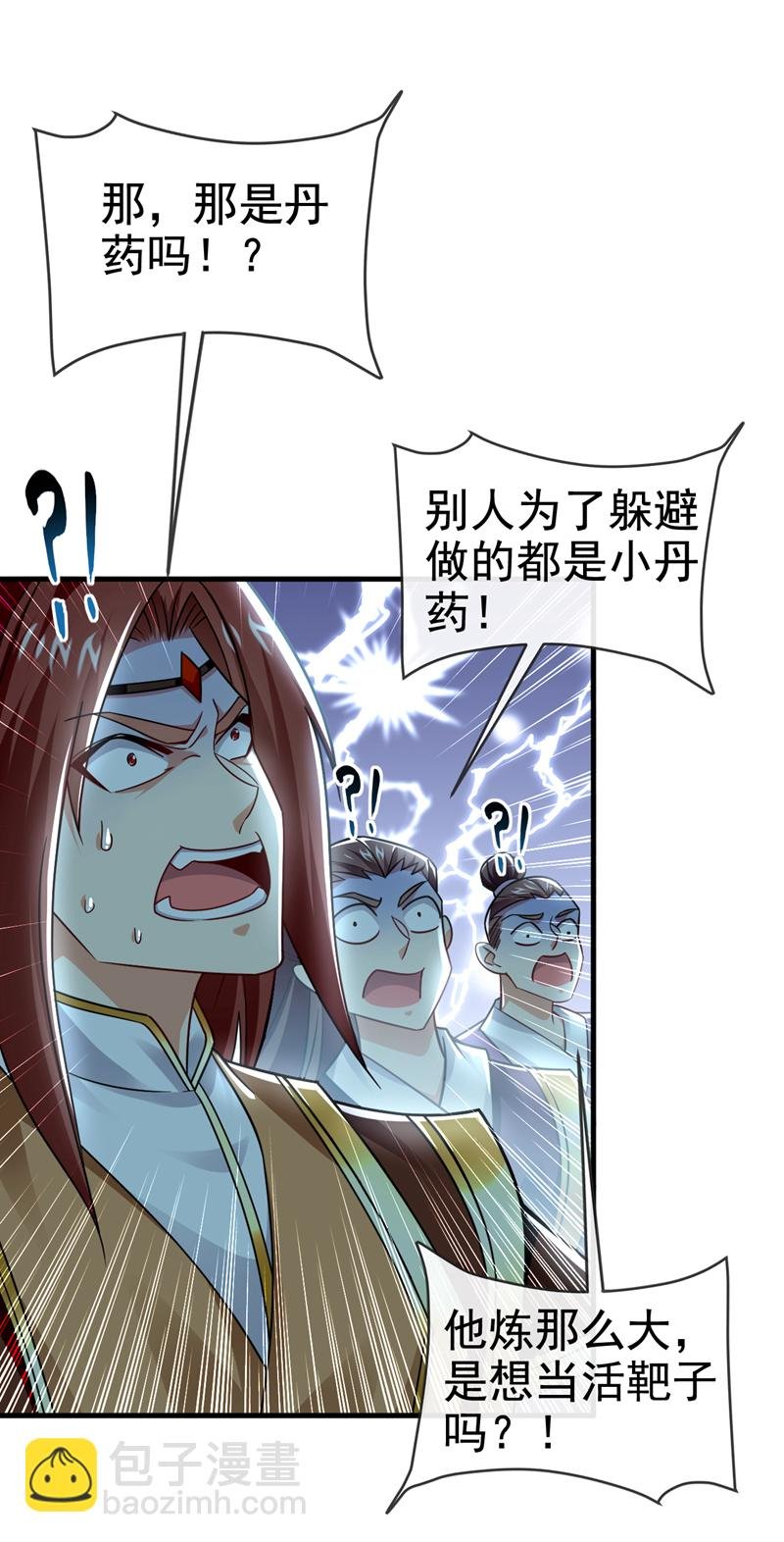 第98话 秦风炼的什么玩意