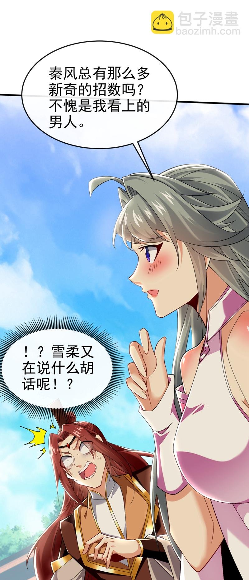 第98话 秦风炼的什么玩意