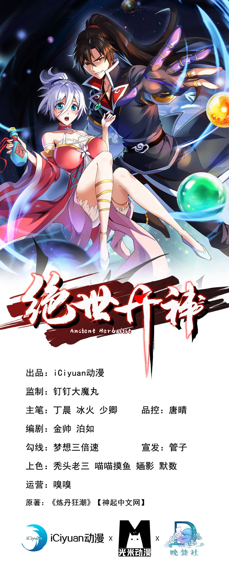 第99话 是谁玩不起？